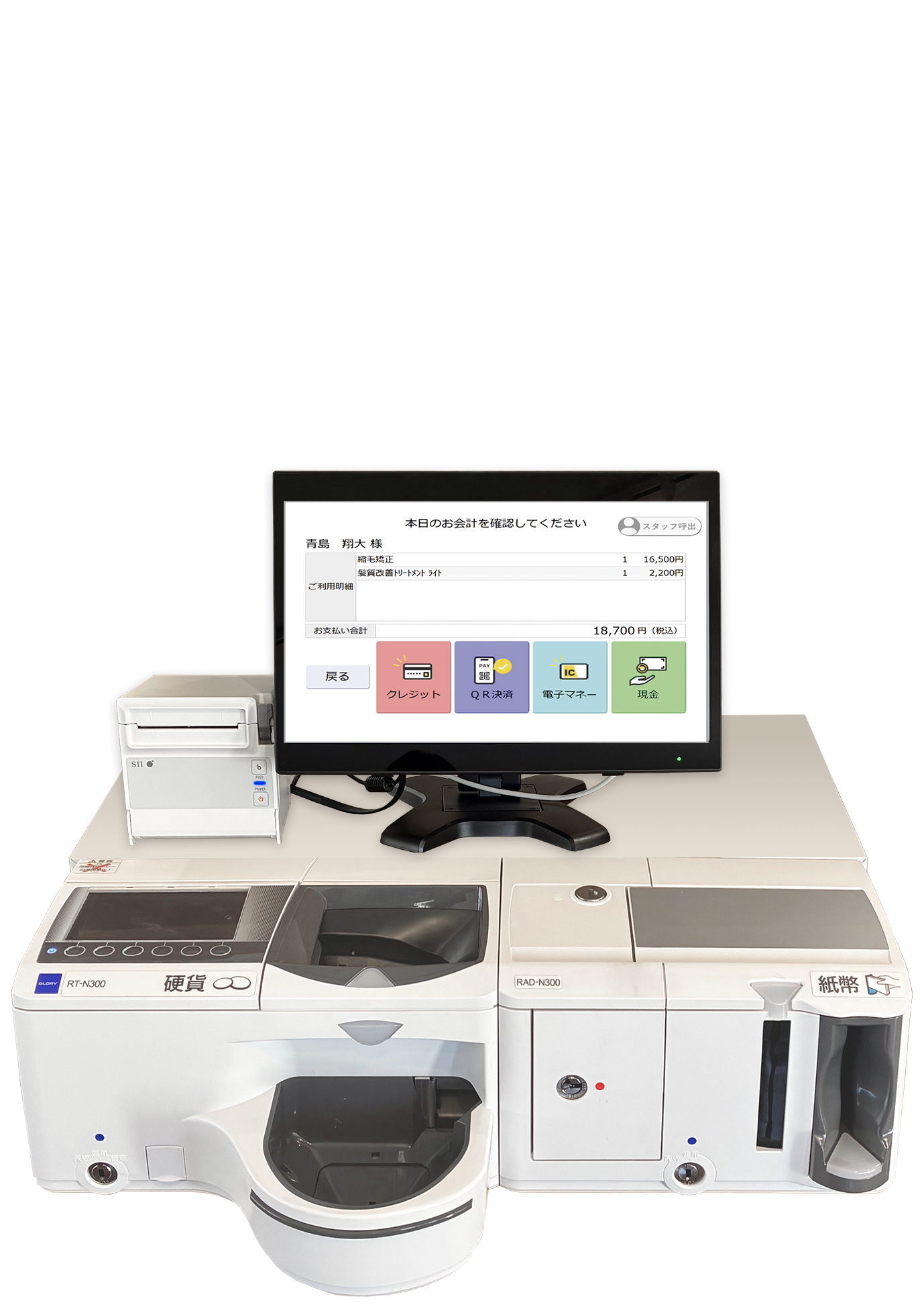 コンパクト型 BSS-26C