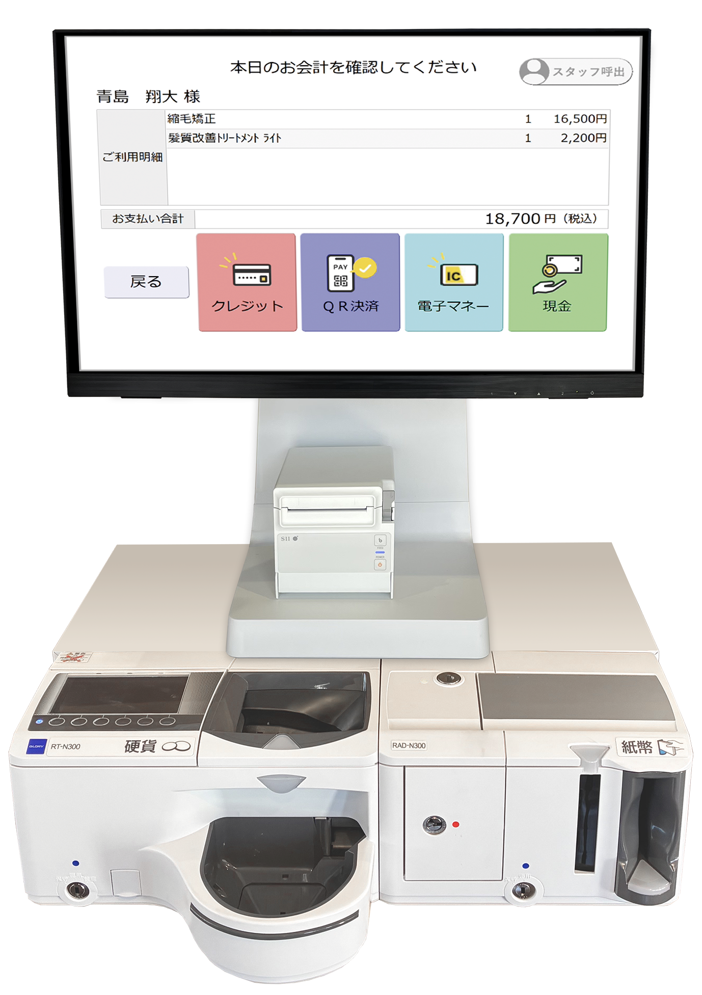 スタンド型 BSS-26S