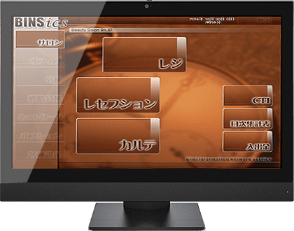 理美容室顧客管理サロンシステム「BINS ics」画面イメージ