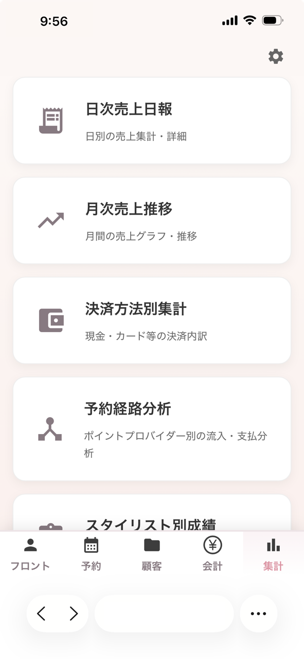 KINOP 帳票管理画面