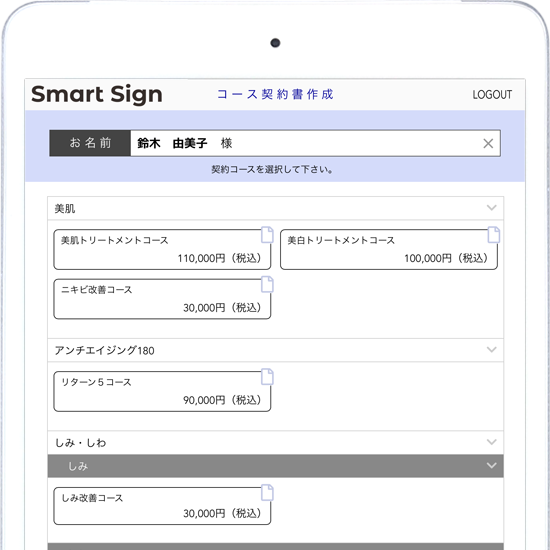 Smart Sign Screen 1