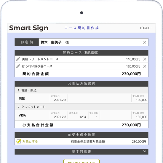 Smart Sign Screen 2