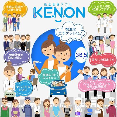 検温管理サービス「KE.N.ON」に新しく機能が追加されました